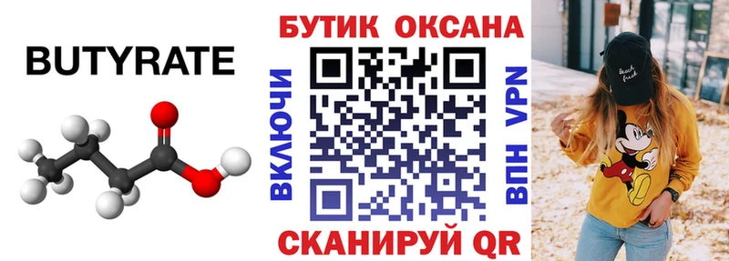 БУТИРАТ жидкий экстази  Королёв 