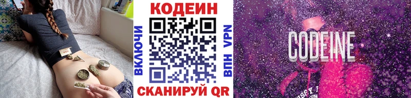 Кодеиновый сироп Lean напиток Lean (лин)  закладка  Королёв 